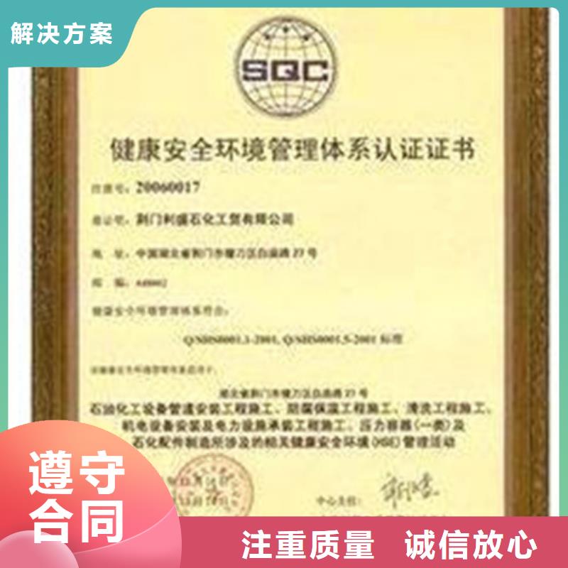 HSE認證【AS9100認證】服務周到