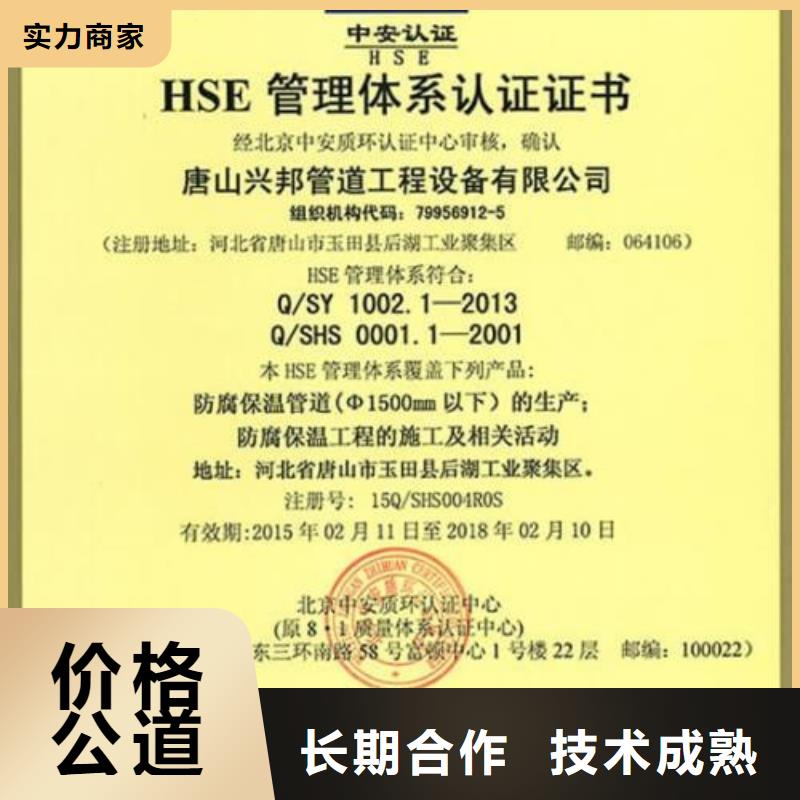HSE認(rèn)證ISO14000\ESD防靜電認(rèn)證技術(shù)精湛
