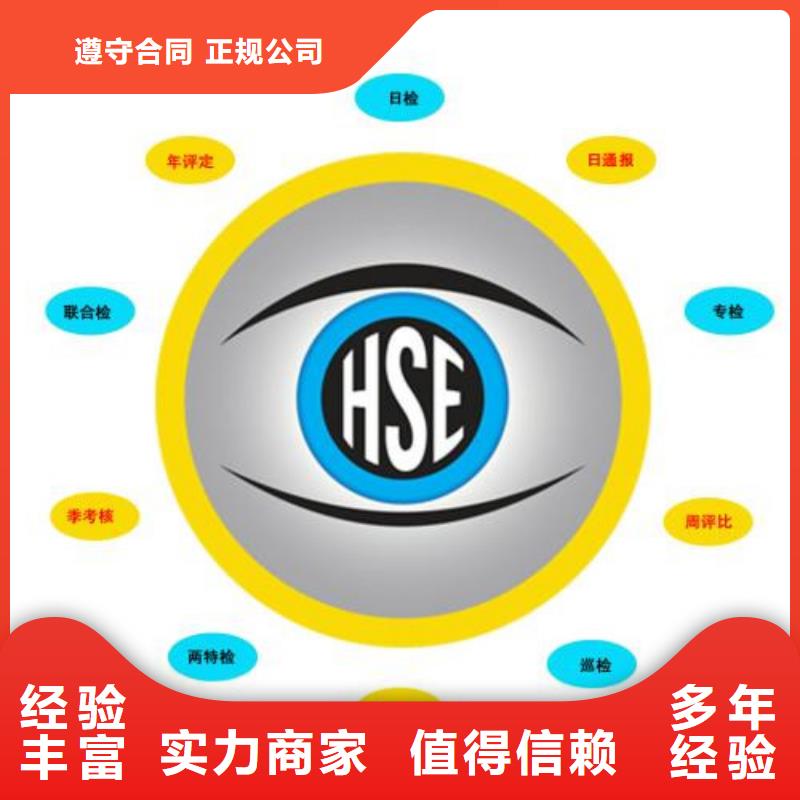 【 HSE认证ISO9001\ISO9000\ISO14001认证技术好】-服务区域包括陵川|阳城|运城|晋中|阳泉|朔州|忻州|长治等-产品视频