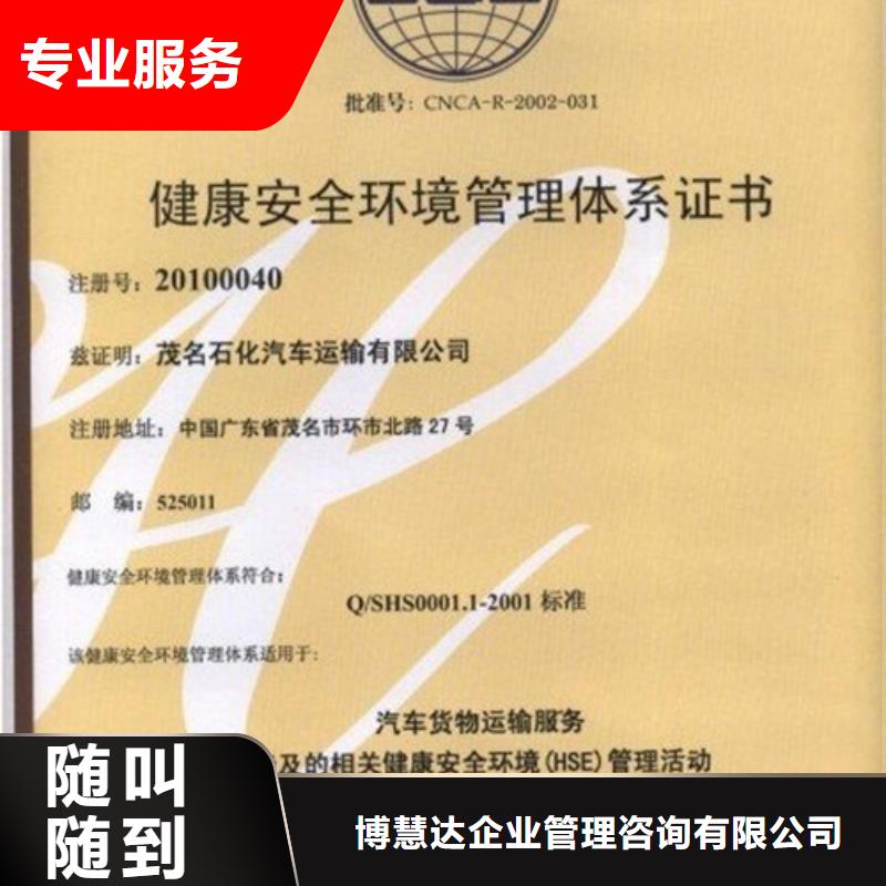 HSE认证ISO13485认证品质保证