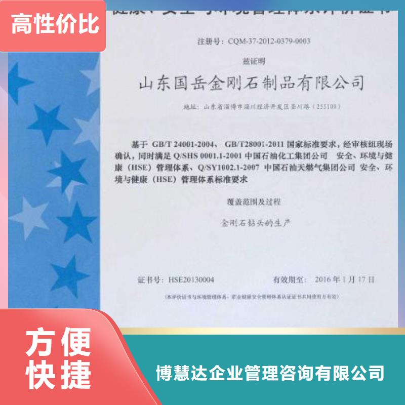 哪里有卖【多年行业经验 HSE认证-GJB9001C认证放心之选】- 当地 厂家_供应案例