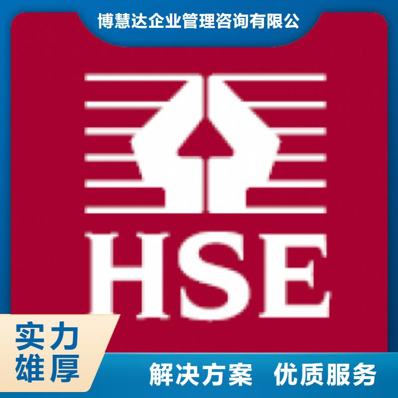 【 HSE认证ISO9001\ISO9000\ISO14001认证技术好】-服务区域包括陵川|阳城|运城|晋中|阳泉|朔州|忻州|长治等-产品视频