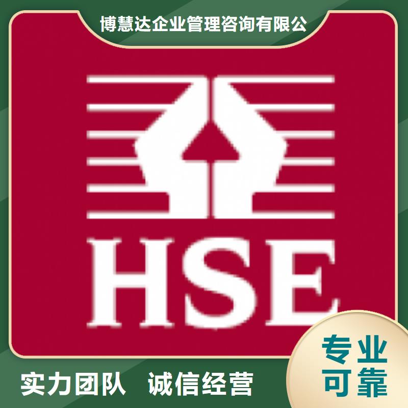 HSE认证ISO13485认证品质保证