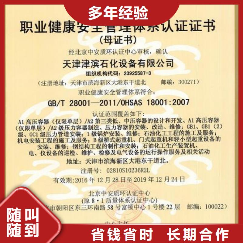 【 HSE认证ISO9001\ISO9000\ISO14001认证技术好】-服务区域包括陵川|阳城|运城|晋中|阳泉|朔州|忻州|长治等-产品视频