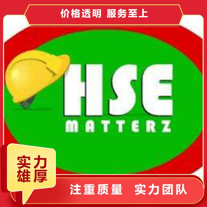 IATF16949认证博慧达【 HSE认证ISO9001\ISO9000\ISO14001认证技术好】