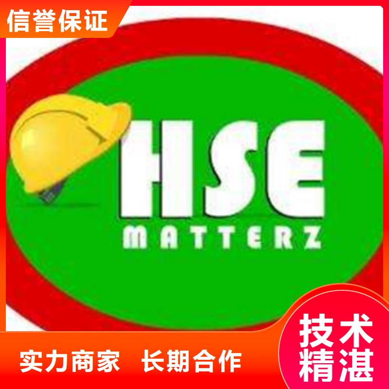 IATF16949认证供应商【HSE认证】-ISO13485认证服务至上