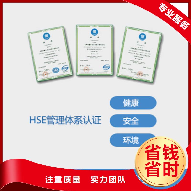 HSE认证ISO13485认证品质保证