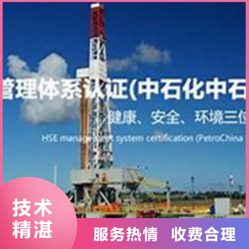 IATF16949认证供应商【HSE认证】-ISO13485认证服务至上