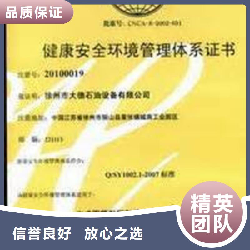 【 HSE认证ISO9001\ISO9000\ISO14001认证技术好】_博慧达企业管理咨询(晋城市分公司)