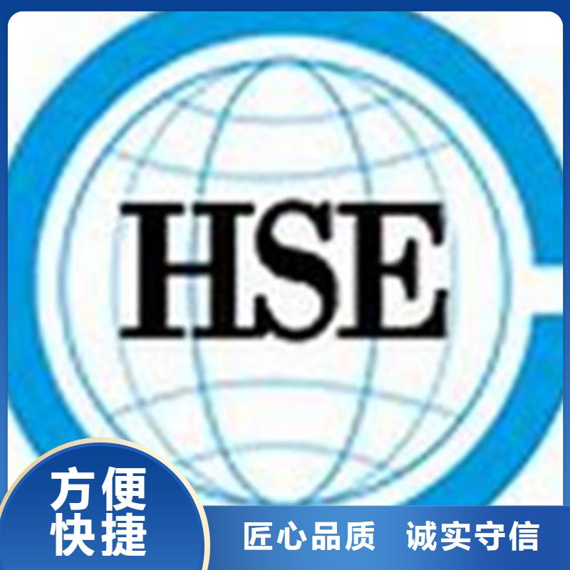 HSE認證【AS9100認證】服務周到