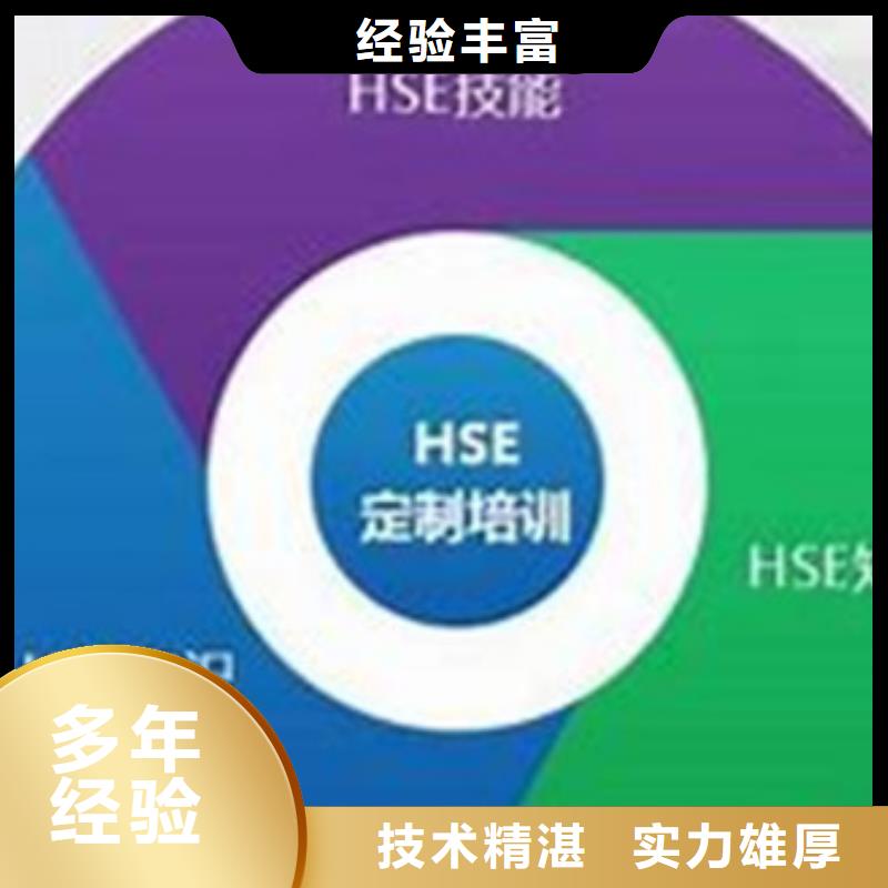 【 HSE认证-GJB9001C认证放心之选】