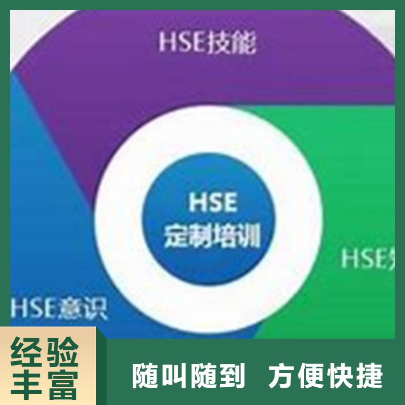 HSE认证AS9100认证专业可靠