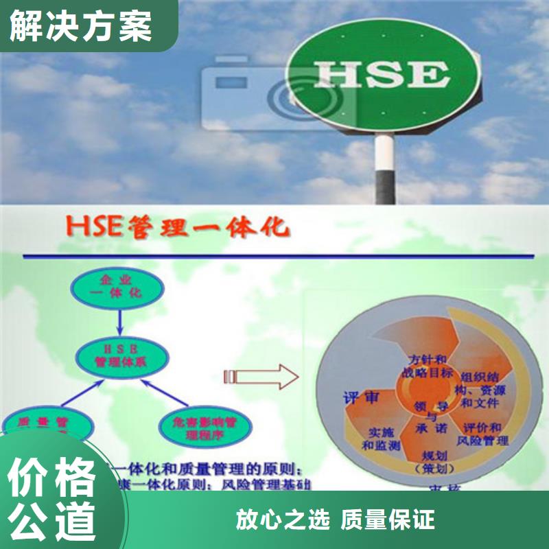 HSE认证GJB9001C认证良好口碑