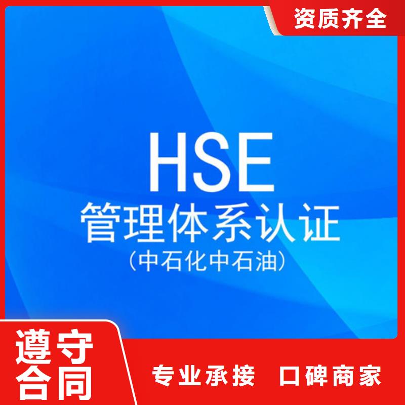HSE认证FSC认证口碑公司