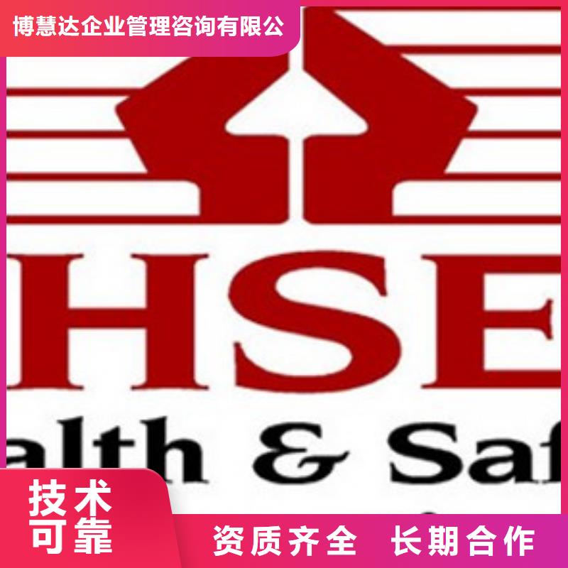 HSE认证FSC认证口碑公司