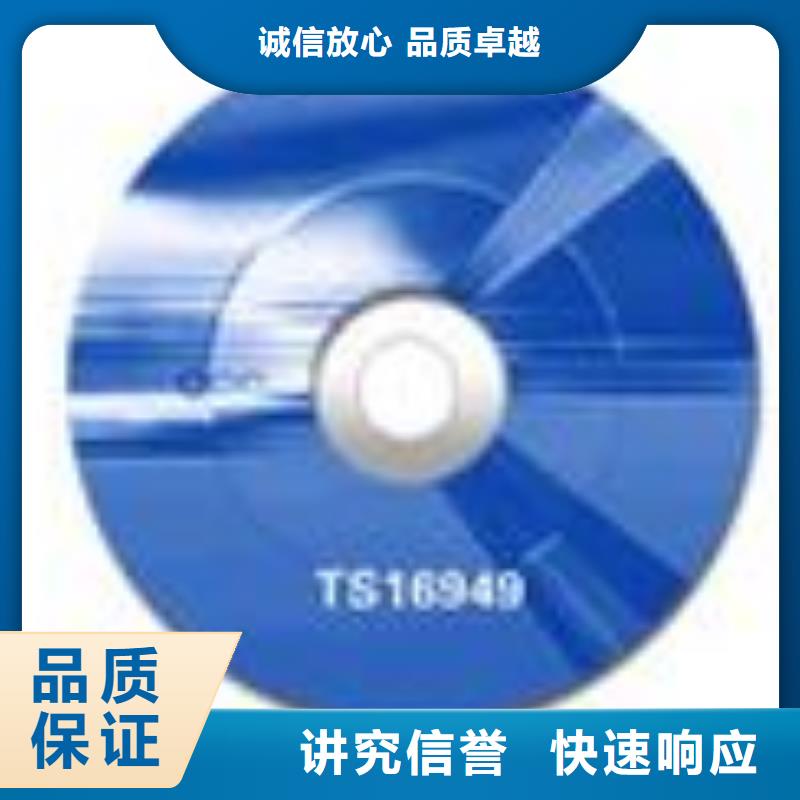 IATF16949认证-视频-IATF16949认证_山西省运城市市场覆盖平陆|闻喜|临汾|忻州|大同|吕梁|长治|晋城等
