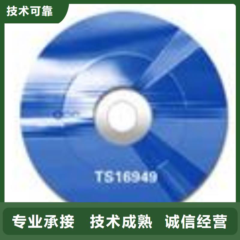 【 ESD防静电体系认证AS9100认证团队】_博慧达企业管理咨询(克拉玛依市分公司)