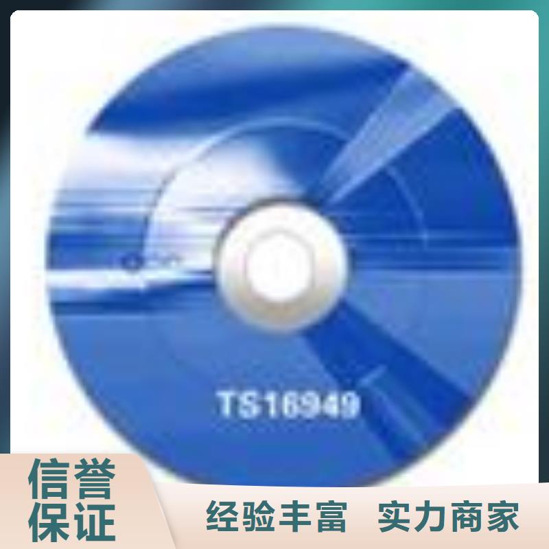 IATF16949认证视频-浙江省杭州市|滨江|西湖|嘉兴|宁波|金华|衢州|温州IATF16949认证-博慧达