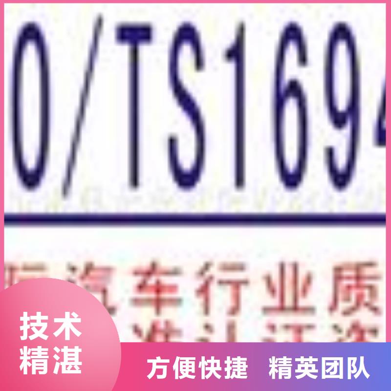 IATF16949认证视频-IATF16949认证-新疆克拉玛依市伊犁|乌鲁木齐(当地)厂家