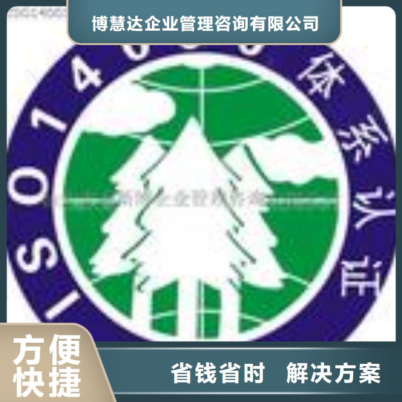 博慧达IATF16949认证【 ESD防静电体系认证AS9100认证团队】qy55.com