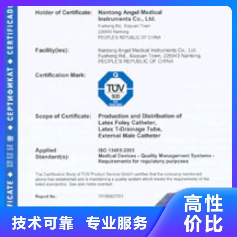 ESD体系认证价格