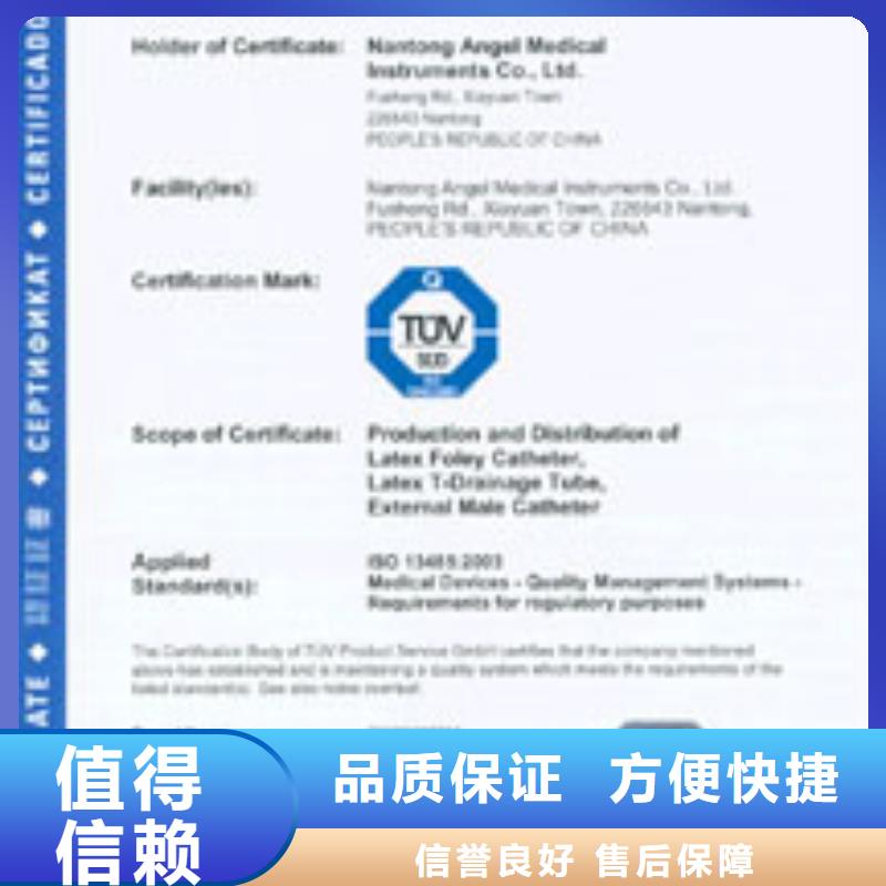 博慧达IATF16949认证【 ESD防静电体系认证AS9100认证团队】qy55.com