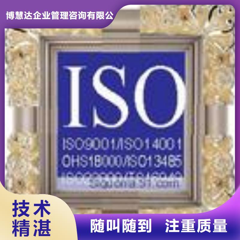 【 ESD防静电体系认证AS9100认证团队】_博慧达企业管理咨询(克拉玛依市分公司)