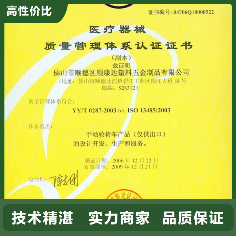 ESD防静电体系认证ISO13485认证比同行便宜