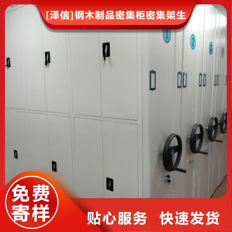 密集柜_【电动智能密集架厂家】源头实体厂商符合行业标准