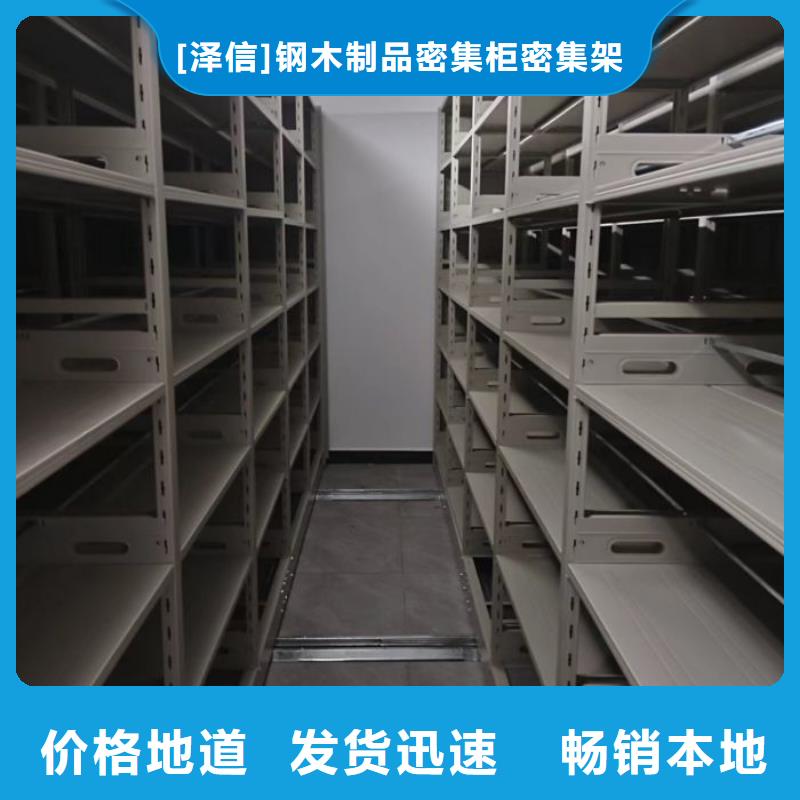 誠信遵守【澤信】檔案庫房密集柜