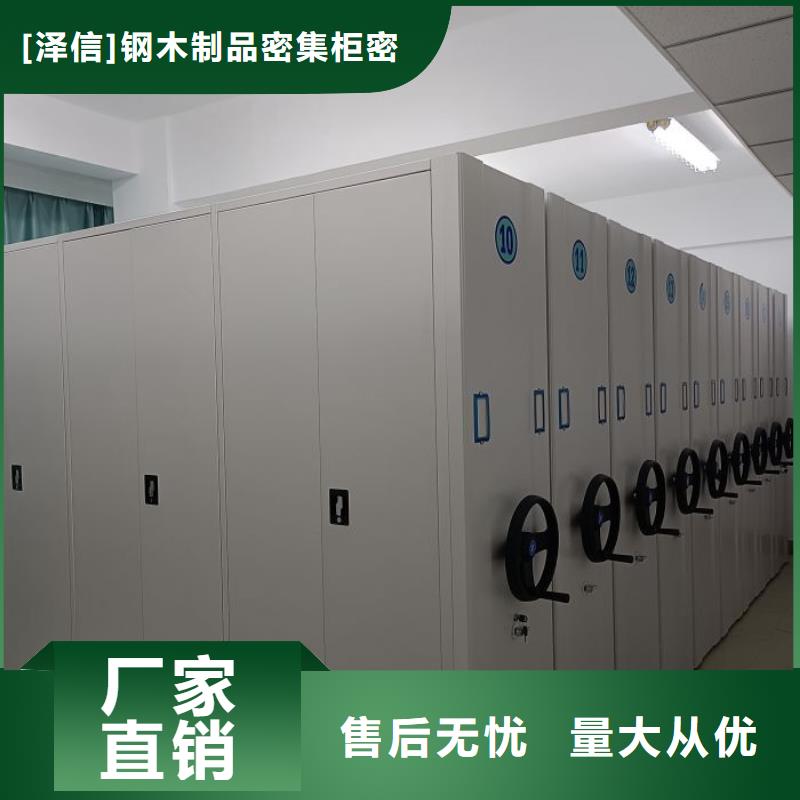 做預(yù)算【澤信】密集型檔案資料柜