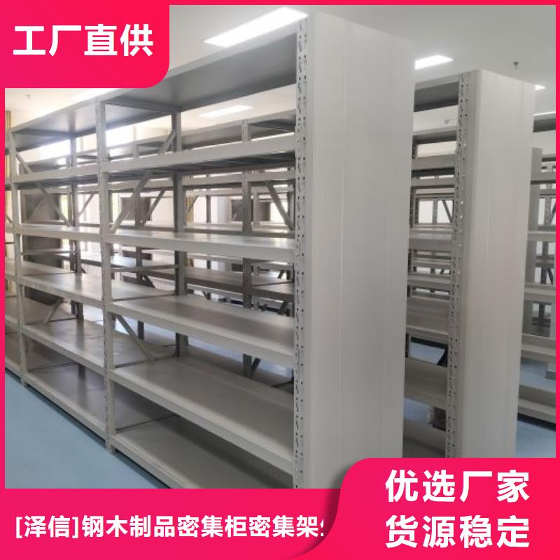 做预算【泽信】密集型档案资料柜