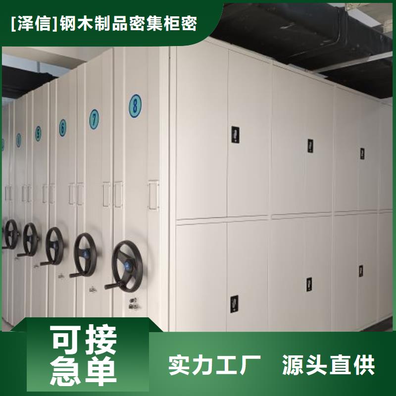 優質密集資料鐵皮柜生產廠家