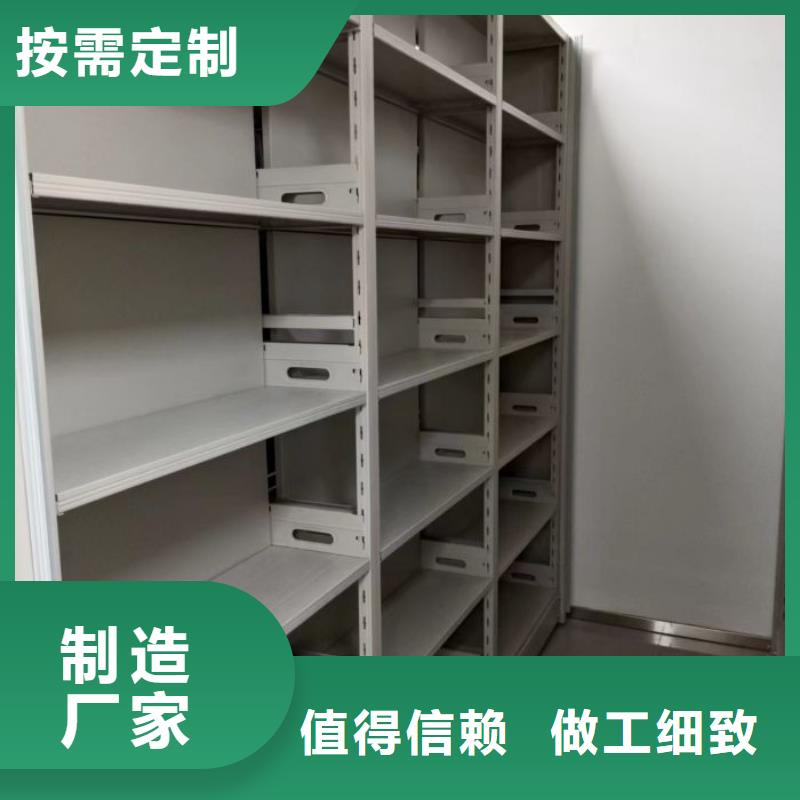 【 电动智能密集架-档案密集架厂家专业生产厂家】
