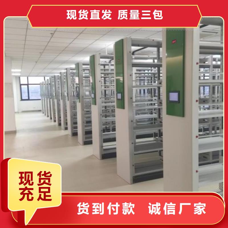 密集架-移动智能密集架柜电动智能密集架,【档案密集架厂家】实力商家