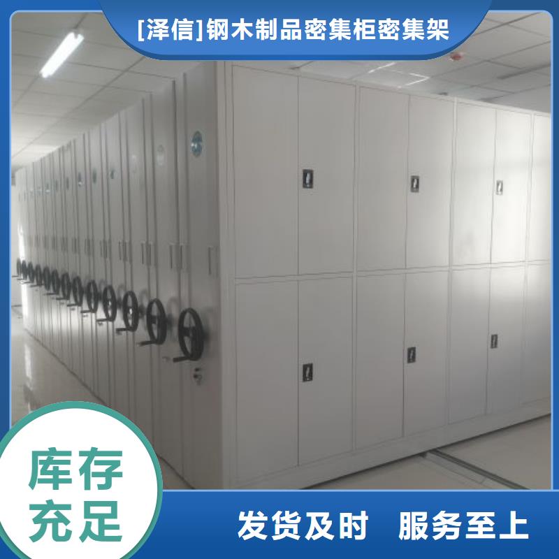 智能密集架柜密集架-移动【电动智能密集架手动档案室密集架工艺精细质保长久】