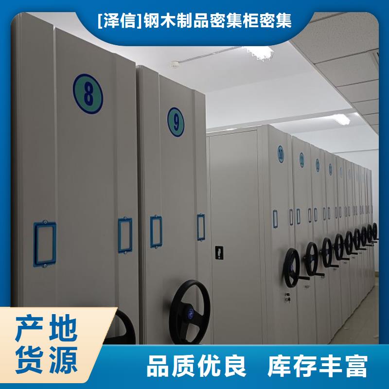 全心服务【泽信】密集文件图纸柜