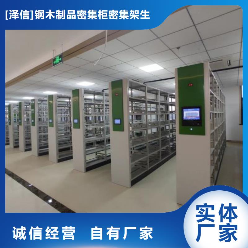 【 电动智能密集架 档案密集架厂家诚信可靠】智能密集架柜密集架-移动
