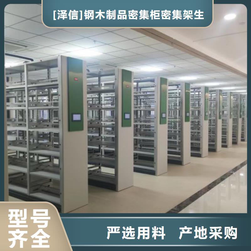 【 电动智能密集架 档案密集架厂家诚信可靠】智能密集架柜密集架-移动