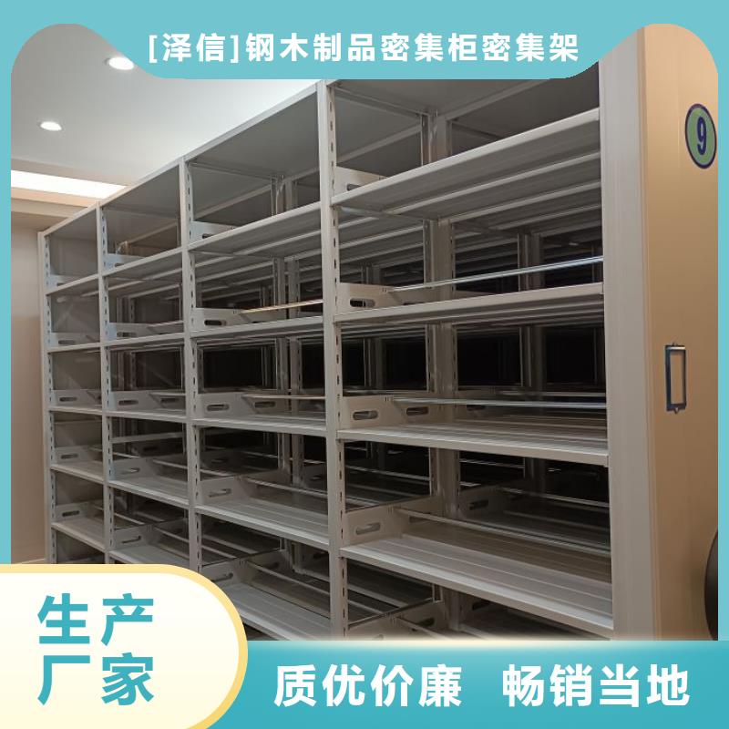 【 电动智能密集架 档案密集架厂家诚信可靠】智能密集架柜密集架-移动