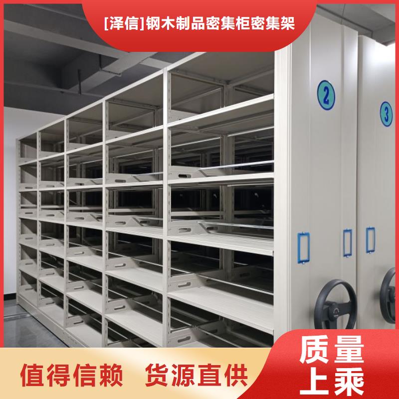 实力厂家【泽信】手动档案密集柜