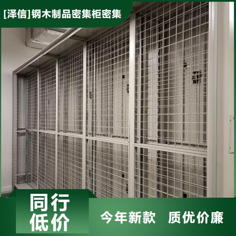 玉树|海南|西宁|海东|海西【电动智能密集架手动智能密集架生产厂家精挑细选好货】-企业旺旺