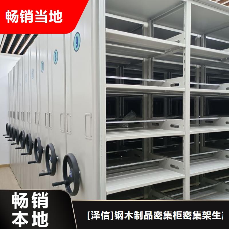 【电动智能密集架】-手动智能密集架货源直供-服务范围包括天水|临夏|白银|武威|平凉|金昌等