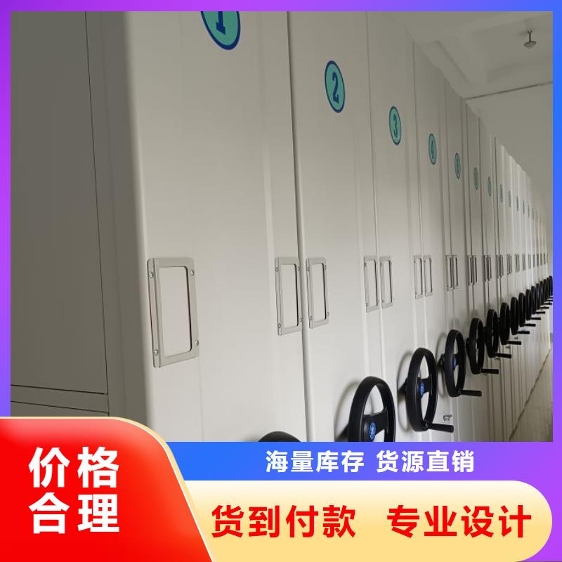 【 电动智能密集架-档案密集架厂家专业生产厂家】本地供应商
