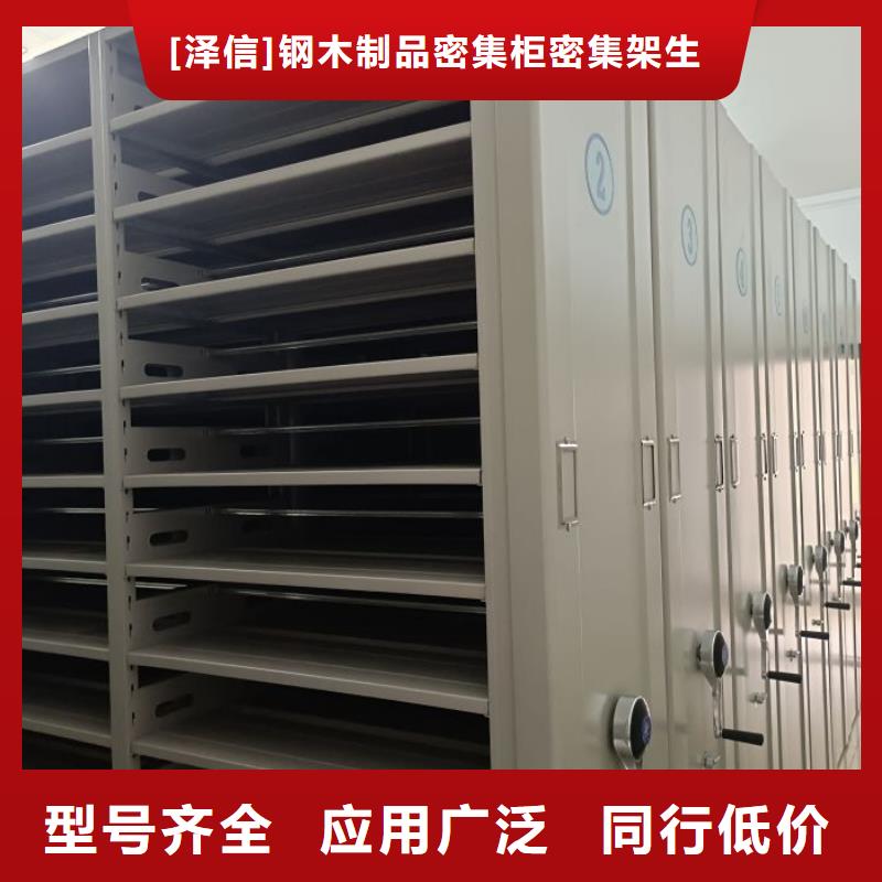 厂家销售 电动智能密集架,【档案密集架厂家】实力商家-企业旺旺