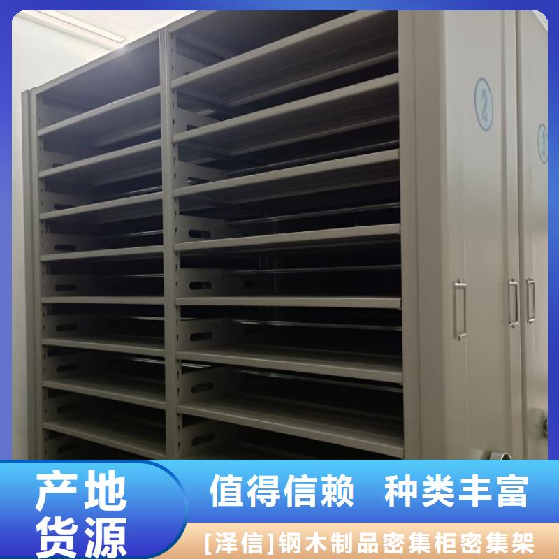 黑水|松潘|德阳|乐山|遂宁|巴中|雅安电动智能密集架 【档案密集柜厂家】物美价优交货准时