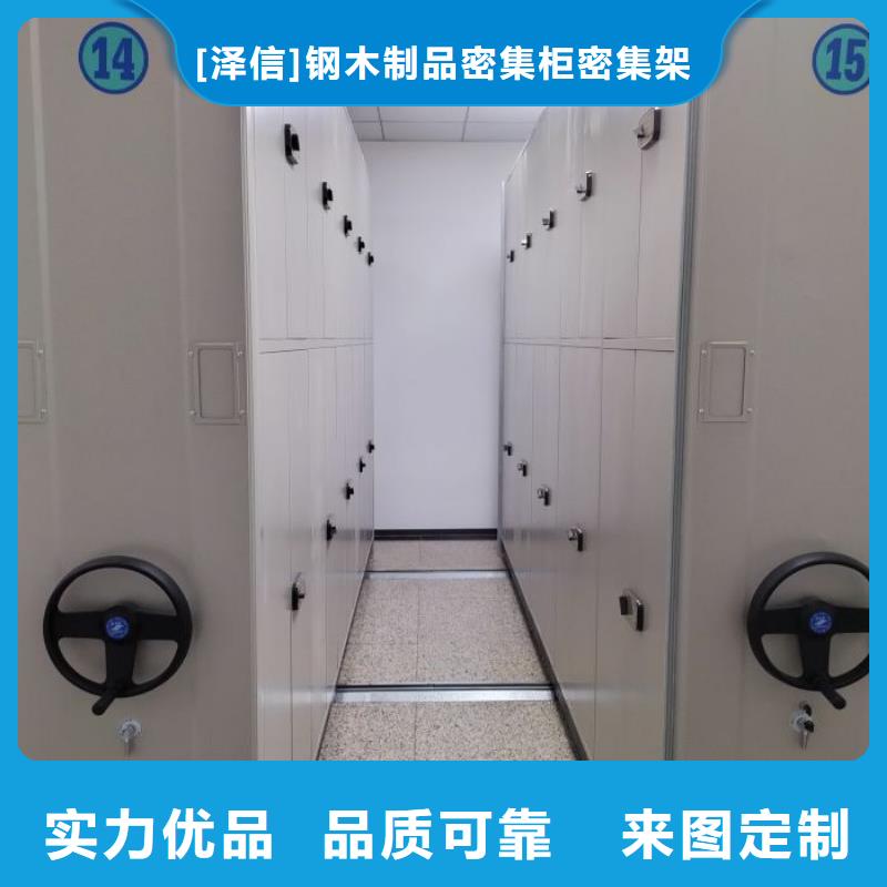 【 电动智能密集架-档案密集架厂家专业生产厂家】