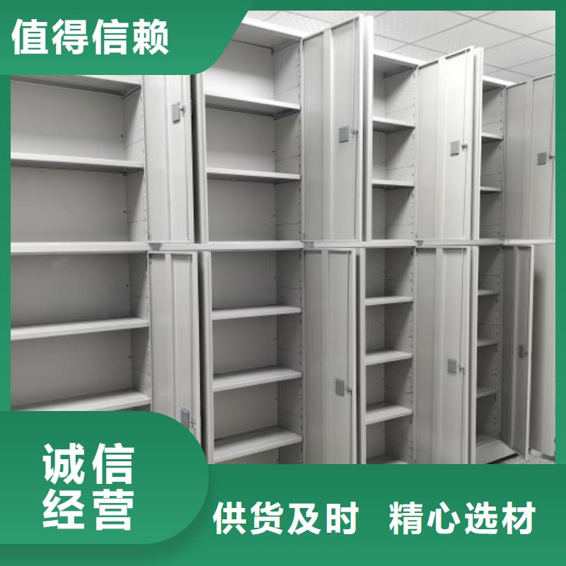 【 电动智能密集架 档案密集架厂家诚信可靠】智能密集架柜密集架-移动