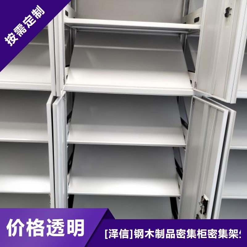 【 电动智能密集架-档案密集架厂家专业生产厂家】本地供应商