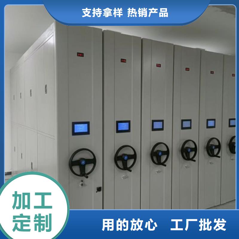 【 电动智能密集架-档案密集架厂家专业生产厂家】